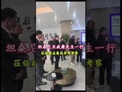 El Sr. Willian visita al grupo Jianyi para discutir la cooperación