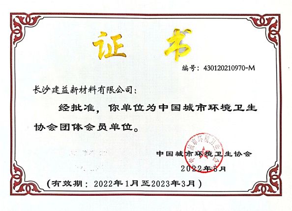 China Changsha Jian-Yi New Material Co., Ltd. certificaciones
