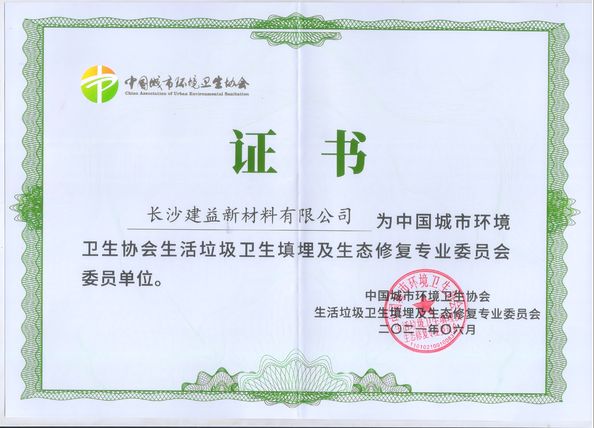 China Changsha Jian-Yi New Material Co., Ltd. certificaciones
