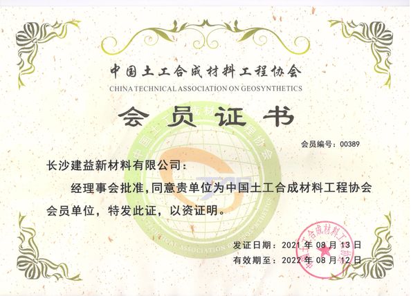 China Changsha Jian-Yi New Material Co., Ltd. certificaciones