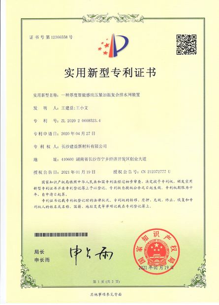 China Changsha Jian-Yi New Material Co., Ltd. certificaciones