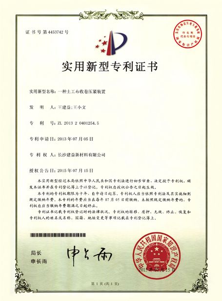 China Changsha Jian-Yi New Material Co., Ltd. certificaciones