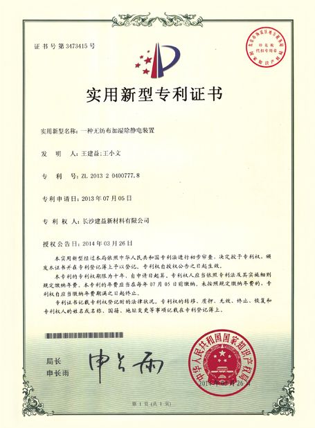 China Changsha Jian-Yi New Material Co., Ltd. certificaciones