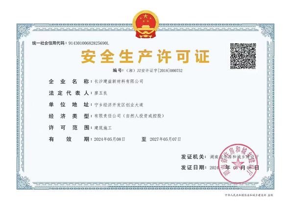 China Changsha Jian-Yi New Material Co., Ltd. certificaciones