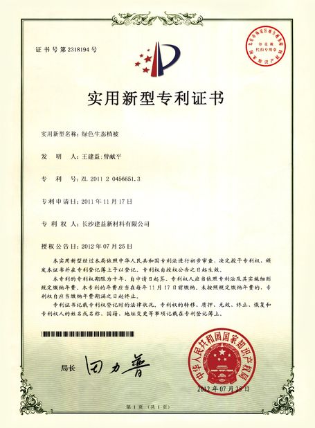 China Changsha Jian-Yi New Material Co., Ltd. certificaciones