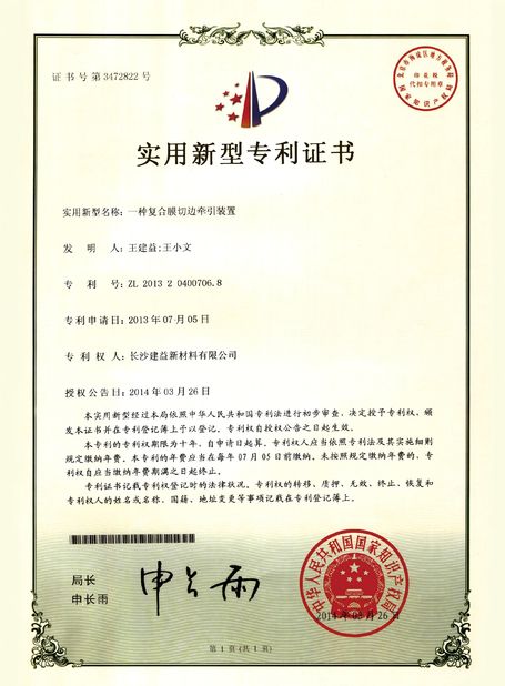 China Changsha Jian-Yi New Material Co., Ltd. certificaciones