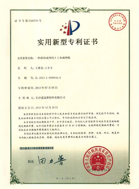 China Changsha Jian-Yi New Material Co., Ltd. certificaciones