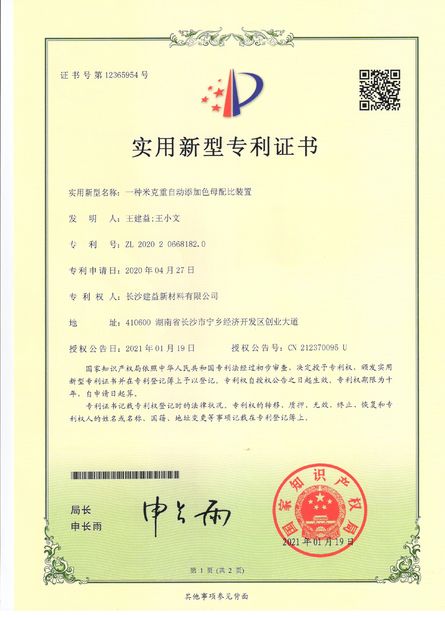 China Changsha Jian-Yi New Material Co., Ltd. certificaciones